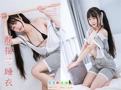[YALAYI雅拉伊] No.201 龙猫睡衣 小琉【42P/316M】视频下载