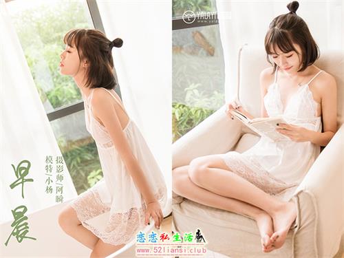 [YALAYI雅拉伊] No.063 早晨 小杨【56P/445M】视频下载