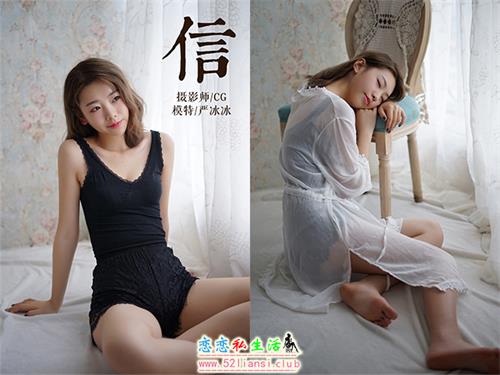 [YALAYI雅拉伊] No.057 信 严冰冰【50P/414M】视频下载