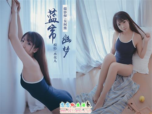 [YALAYI雅拉伊] No.068 蓝帘幽梦 水花儿【59P/349M】视频下载