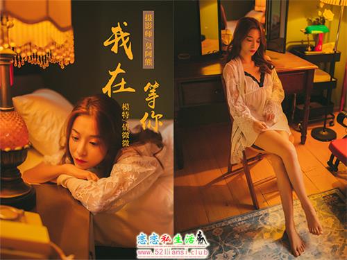 [YALAYI雅拉伊] No.116 我在等你 倩微微【61P/579M】视频下载