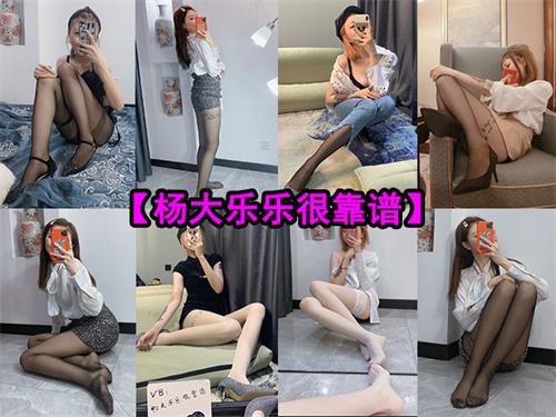 [密·圈]013-杨大乐乐很靠谱-微信朋友圈系列【355P+12V/131M】视频下载