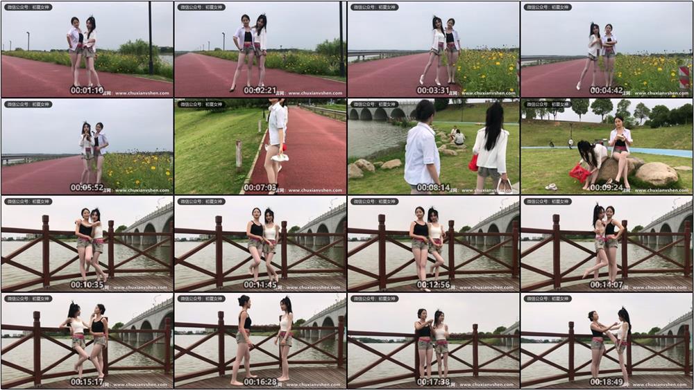 [初夏女神]257期 柒柒、双双~《光彩照人》天气在热也挡不住我们出门瞎逛(带视频)【130P+1V/4.7G】